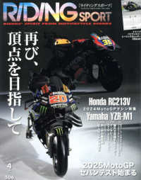 ライディングスポーツ （２０２５年４月号）