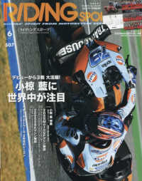 ライディングスポーツ （２０２５年６月号）