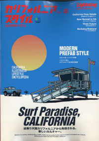 ライトニング増刊 （２０２０年１１月号） - カリフォルニアスタイル　Ｖｏｌ．１６