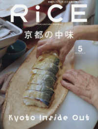 ＲｉＣＥ（ライス） （２０２５年５月号）