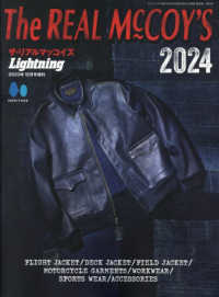 ライトニング増刊 （２０２３年１２月号） - Ｔｈｅ　ＲＥＡＬ　ＭｃＣＯＹ’Ｓ　２０２４