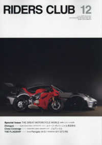 ライダースクラブ （２０２５年１２月号）