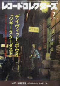 レコードコレクション レコード・コレクターズ Record Collector's Magazine, Japan, Bob