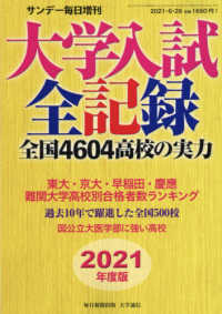 サンデー毎日増刊 ２０２１年６月号 紀伊國屋書店ウェブストア オンライン書店 本 雑誌の通販 電子書籍ストア