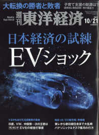 週刊東洋経済 ２０１７年１０月２１日号 紀伊國屋書店ウェブストア オンライン書店 本 雑誌の通販 電子書籍ストア