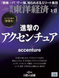 週刊東洋経済 臨時増刊 WORK AGAINのバックナンバー | 雑誌/電子