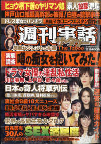 ザ タブー 2021年 1 9号 紀伊國屋書店ウェブストア オンライン書店 本 雑誌の通販 電子書籍ストア ザ タブー 2021年 1 9号 紀伊國屋書店ウェブストア オンライン書店 本 雑誌の通販 電子書籍ストア