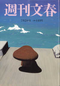 週刊文春 ２０２０年７月２日号 紀伊國屋書店ウェブストア オンライン書店 本 雑誌の通販 電子書籍ストア