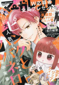マーガレット2014年9号 Amazon.co.jp: マーガレット 2024年9号 eBook : マーガレット