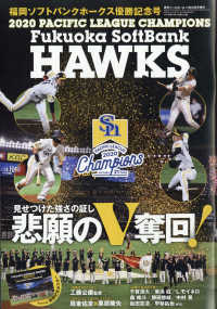 週刊ベースボール増刊 2020年11月号 紀伊國屋書店ウェブストア オンライン書店 本 雑誌の通販 電子書籍ストア 週刊ベースボール増刊 2020年11月号 紀伊國屋書店ウェブストア オンライン書店 本 雑誌の通販 電子書籍ストア