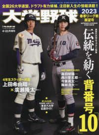 週刊ベースボール増刊 2013年4月号 紀伊國屋書店ウェブストア オンライン書店 本 雑誌の通販 電子書籍ストア 週刊ベースボール増刊 2013年4月号 紀伊國屋書店ウェブストア オンライン書店 本 雑誌の通販 電子書籍ストア