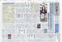 週刊読書人 （２０２５年８月１日号）