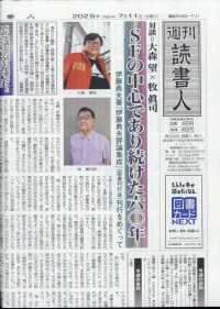 週刊読書人 （２０２５年７月１１日号）