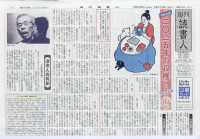 週刊読書人 （２０２５年１２月１２日号）