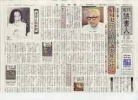 週刊読書人 （２０２５年８月１５日号）