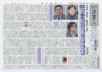 週刊読書人 （２０２５年１２月１９日号）