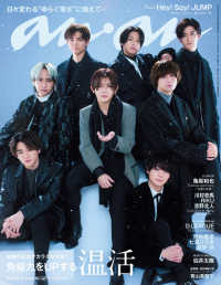 ａｎａｎ（アンアン） （２０２３年１２月６日号）
