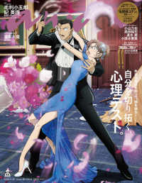 ａｎａｎ（アンアン） （２０２５年４月３０日号）