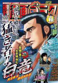 漫画ゴラク （２０２５年８月１日号）