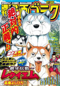 漫画ゴラク （２０２５年７月２５日号）