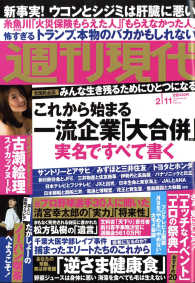 週刊現代 ２０１７年２月１１日号 紀伊國屋書店ウェブストア オンライン書店 本 雑誌の通販 電子書籍ストア