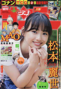 週刊少年サンデー ２０１４年８月６日号 紀伊國屋書店ウェブストア オンライン書店 本 雑誌の通販 電子書籍ストア
