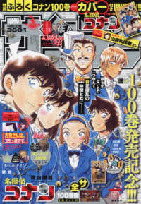 週刊少年サンデー 2021年11月3日号 紀伊國屋書店ウェブストア オンライン書店 本 雑誌の通販 電子書籍ストア 週刊少年サンデー 2021年11月3日号 紀伊國屋書店ウェブストア オンライン書店 本 雑誌の通販 電子書籍ストア