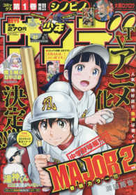週刊少年サンデー 2017年11月1日号 紀伊國屋書店ウェブストア オンライン書店 本 雑誌の通販 電子書籍ストア 週刊少年サンデー 2017年11月1日号 紀伊國屋書店ウェブストア オンライン書店 本 雑誌の通販 電子書籍ストア