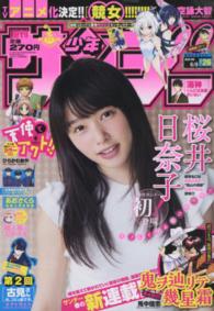 週刊少年サンデー 2016年6月8日号 紀伊國屋書店ウェブストア オンライン書店 本 雑誌の通販 電子書籍ストア 週刊少年サンデー 2016年6月8日号 紀伊國屋書店ウェブストア オンライン書店 本 雑誌の通販 電子書籍ストア
