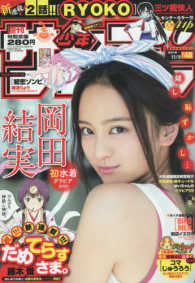 週刊少年サンデー 2016年11月9日号 紀伊國屋書店ウェブストア オンライン書店 本 雑誌の通販 電子書籍ストア 週刊少年サンデー 2016年11月9日号 紀伊國屋書店ウェブストア オンライン書店 本 雑誌の通販 電子書籍ストア
