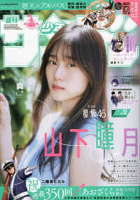 週刊少年サンデー ２０１４年７月１６日号 紀伊國屋書店ウェブストア オンライン書店 本 雑誌の通販 電子書籍ストア