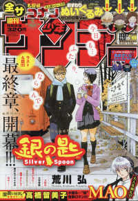 週刊少年サンデー 2019年11月20日号 紀伊國屋書店ウェブストア オンライン書店 本 雑誌の通販 電子書籍ストア 週刊少年サンデー 2019年11月20日号 紀伊國屋書店ウェブストア オンライン書店 本 雑誌の通販 電子書籍ストア