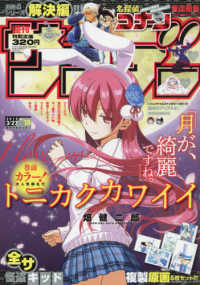週刊少年サンデー 2019年3月27日号 紀伊國屋書店ウェブストア オンライン書店 本 雑誌の通販 電子書籍ストア 週刊少年サンデー 2019年3月27日号 紀伊國屋書店ウェブストア オンライン書店 本 雑誌の通販 電子書籍ストア