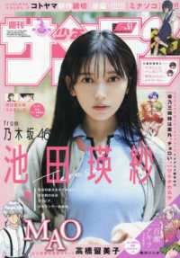 週刊少年サンデー ２０１４年１１月２６日号 紀伊國屋書店ウェブストア オンライン書店 本 雑誌の通販 電子書籍ストア