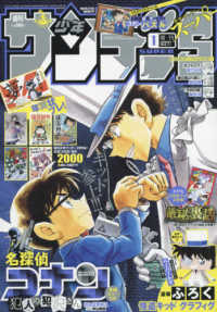 少年サンデー増刊 2018年1月号 紀伊國屋書店ウェブストア オンライン書店 本 雑誌の通販 電子書籍ストア 少年サンデー増刊 2018年1月号 紀伊國屋書店ウェブストア オンライン書店 本 雑誌の通販 電子書籍ストア