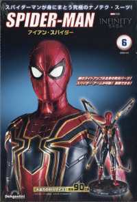 アイアン・スパイダー岡山・広島版 （２０２５年４月８日号）