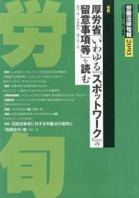 労働法律旬報 （２０２５年１２月１０日号）