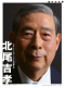 ＡＥＲＡ（アエラ） （２０２５年１１月１０日号）_s5