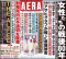 ＡＥＲＡ（アエラ） （２０２５年８月１８日号）_s2