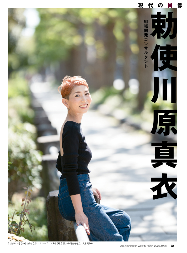 AERA(アエラ) 2024年10月21日号 AERA（アエラ） 2025年10月27