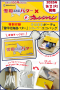 オレンジページ （9月17日号増刊） - 特別付録：雪印北海道バター　そのままポーチ＆シルバーエコバッグ_s1