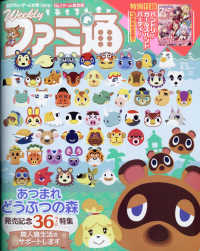 週刊ファミ通増刊 2020年4月号 紀伊國屋書店ウェブストア オンライン書店 本 雑誌の通販 電子書籍ストア 週刊ファミ通増刊 2020年4月号 紀伊國屋書店ウェブストア オンライン書店 本 雑誌の通販 電子書籍ストア