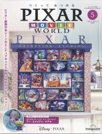 ＰＩＸＡＲ　ＭＯＶＩＥＷＯＲＬＤ宮城栃木 （２０２５年５月６日号）