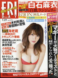 ｆｒｉｄａｙ フライデー ２０１７年１月２７日号 紀伊國屋書店ウェブストア オンライン書店 本 雑誌の通販 電子書籍ストア
