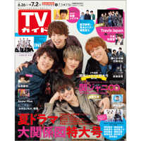 週刊tvガイド 長崎 熊本版 2021年7月2日号 紀伊國屋書店ウェブストア オンライン書店 本 雑誌の通販 電子書籍ストア 週刊tvガイド 長崎 熊本版 2021年7月2日号 紀伊國屋書店ウェブストア オンライン書店 本 雑誌の通販 電子書籍ストア