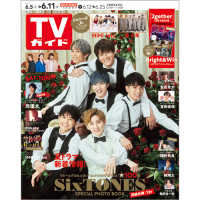 週刊ｔｖガイド 長崎 熊本版 ２０２１年６月１１日号 紀伊國屋書店ウェブストア オンライン書店 本 雑誌の通販 電子書籍ストア