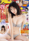 漫画アクション （２０２５年１２月２日号）_s1