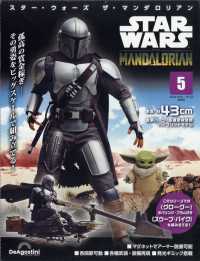 ＳＷ　ザ・マンダロリアン栃木・群馬版 （２０２４年１０月２２日号）
