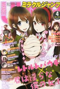 ヤングジャンプ増刊 ２０１５年４月号 紀伊國屋書店ウェブストア オンライン書店 本 雑誌の通販 電子書籍ストア