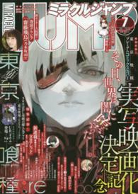 ヤングジャンプ増刊 ２０１６年７月号 紀伊國屋書店ウェブストア オンライン書店 本 雑誌の通販 電子書籍ストア